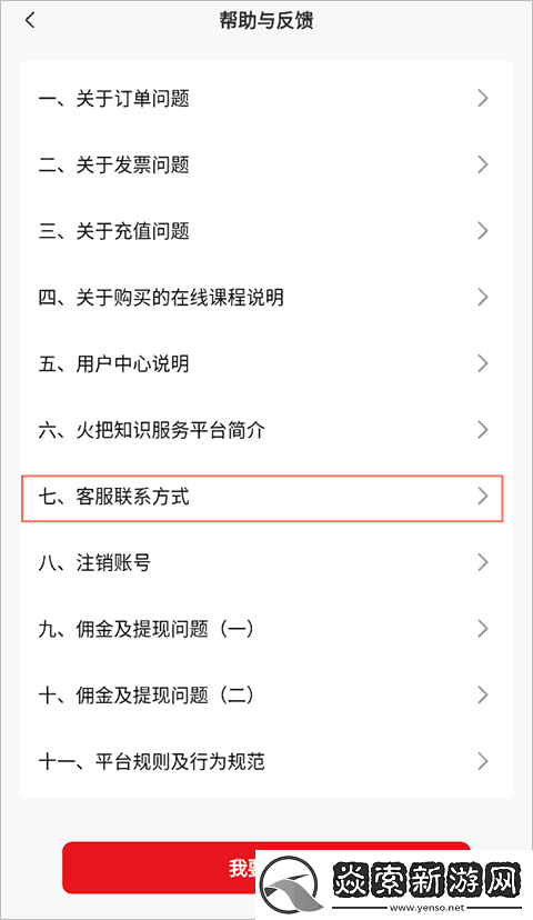 火把知识app下载安装