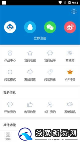 米尔军事app下载