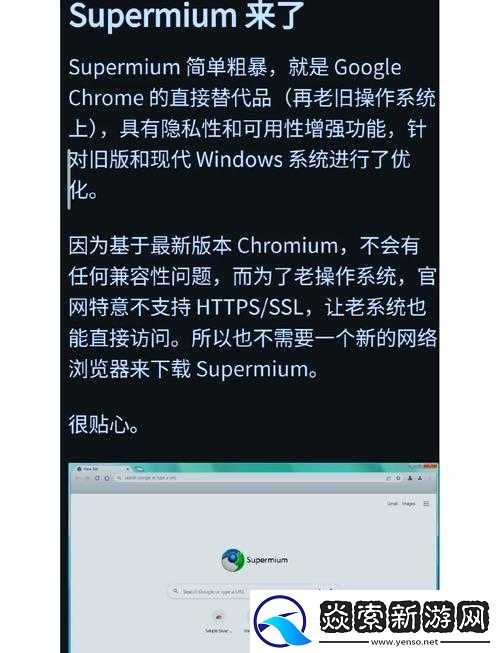 免费站的浏览器