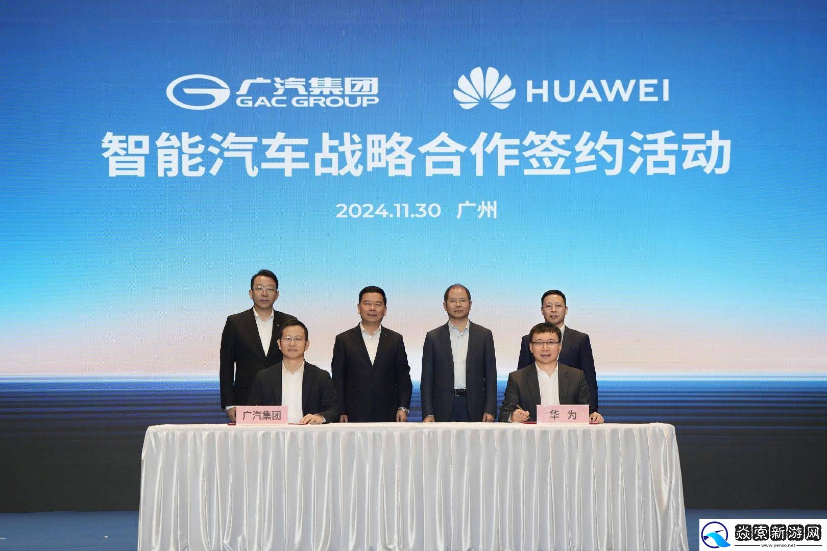广汽华为联手造车新进展