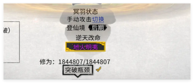 鬼谷八荒龙枪逆天改命选择攻略