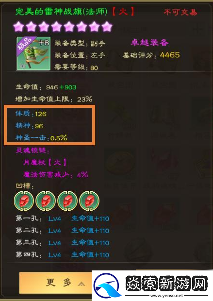 绿色征途装备锻造选择攻略