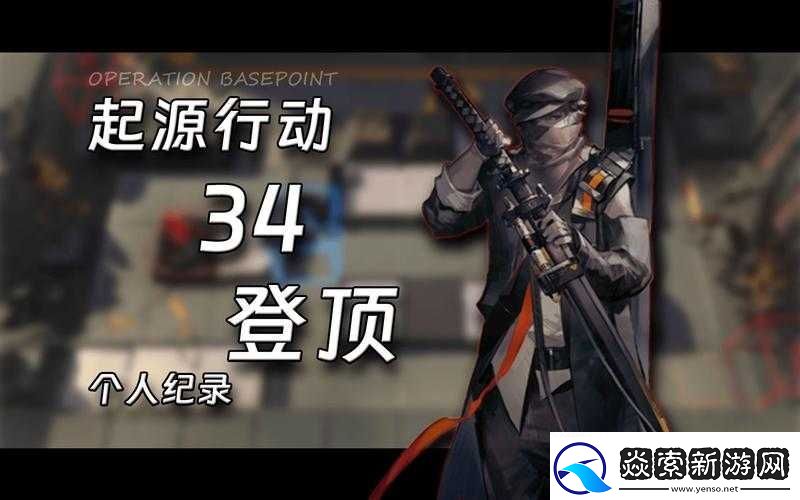 我的起源游戏攻略