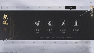 燕云十六声沉浸模式开启方法详解【图文教程】