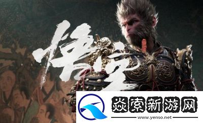 如何获得黑神话悟空的安身之法