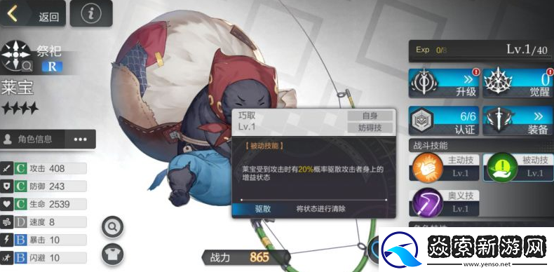 盾之勇者成名录浪潮莱宝技能怎么样