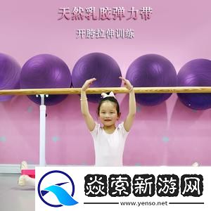 舞蹈生佩戴小玩具练习劈叉