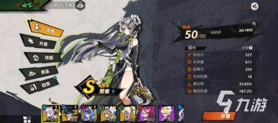 超时空跑跑角色升级方法大揭秘