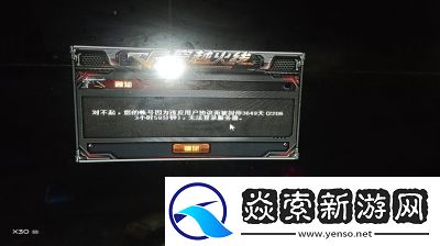 穿越火线被封十年解决方法