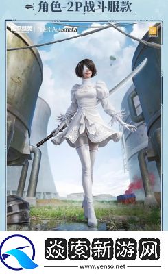 和平精英净心行者套装1月7日上线