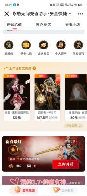 永劫无间皮肤折扣规则揭秘