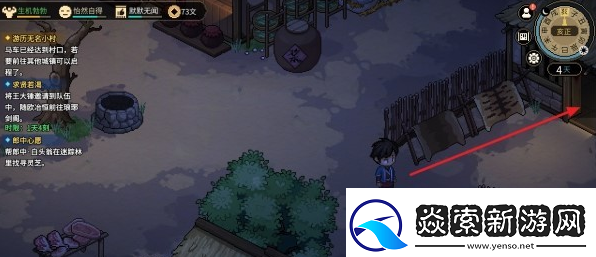 大侠立志传驯兽怎么学