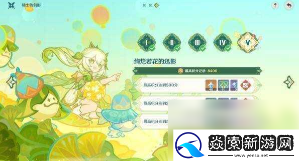 原神骑士的剑影第五天怎么打