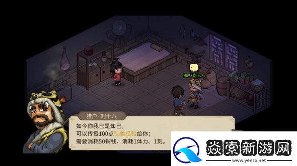 大侠立志传驯兽怎么学