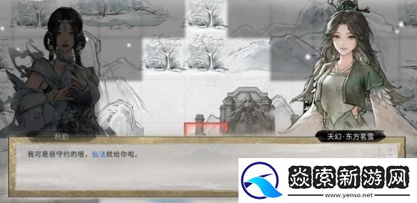 鬼谷八荒仙祠位置一览