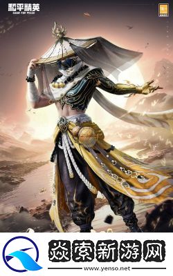 和平精英净心行者全新套装介绍