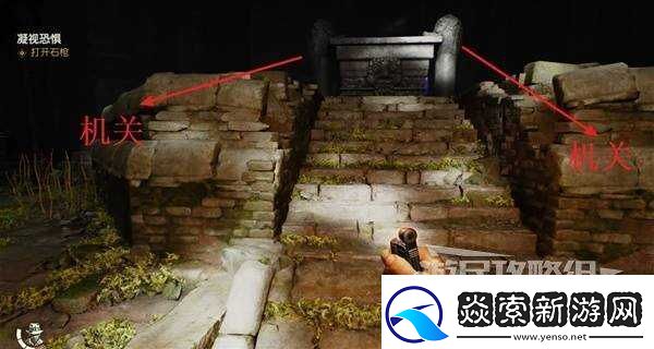 夺宝奇兵古老之圈凝视恐惧打开石棺