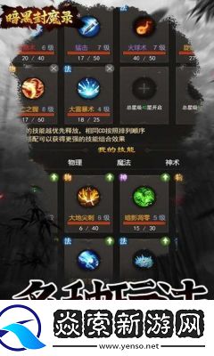 暗黑封魔录2阶战场英雄点评及使用