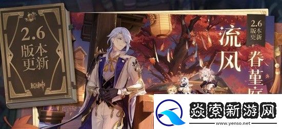 原神画外旅照活动怎么玩