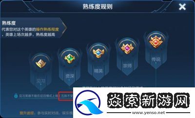 王者荣耀征召模式详解