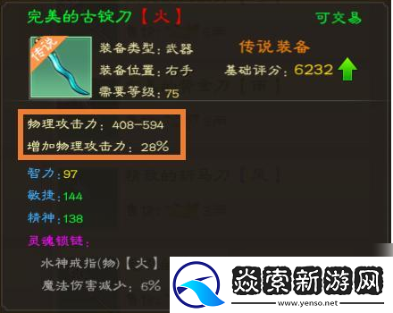 绿色征途装备锻造选择攻略