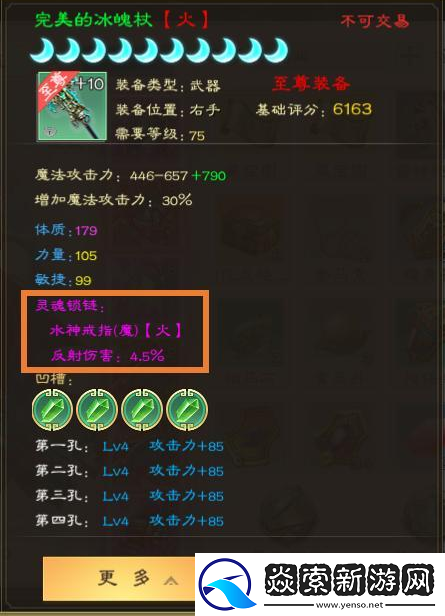 绿色征途装备锻造选择攻略