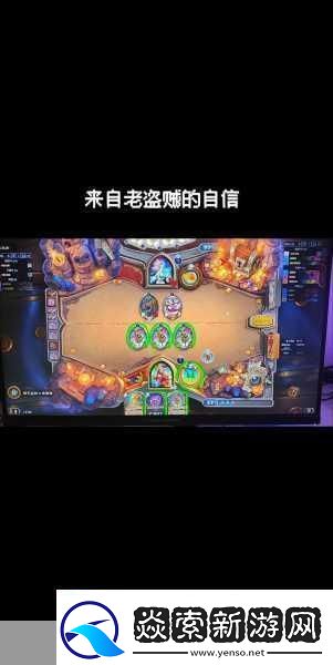 炉石传说乱斗模式