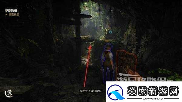 夺宝奇兵古老之圈凝视恐惧打开石棺