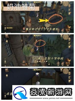 神秘商店在哈利波特魔法觉醒中位于哪里