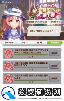 赛马娘手游玉藻十字育成全攻略