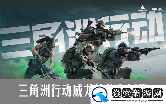 三角洲行动威龙技能全解析