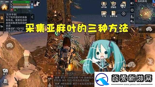 明日之后全面攻略