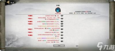 鬼谷八荒龙枪逆天改命选择攻略