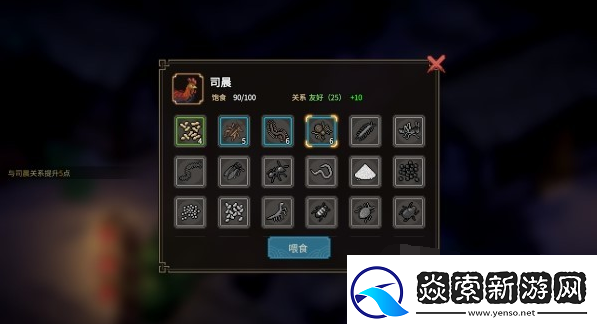 大侠立志传驯兽怎么学