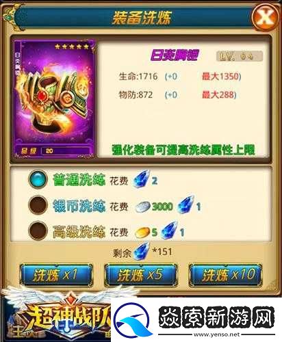 革命性手游超神战队深度解析