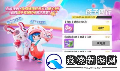 元梦之星宝半岁礼福利