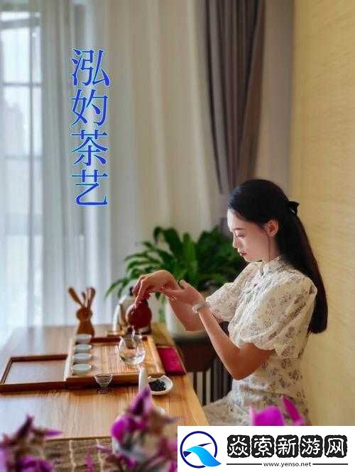 娜娜茶艺在线观看