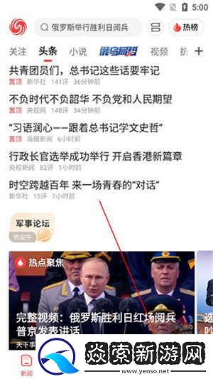 凤凰新闻app下载官方