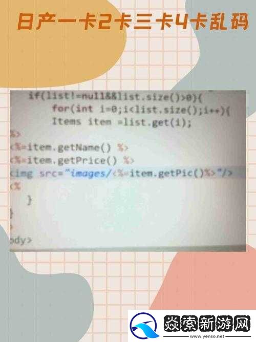高清乱码一卡二卡插曲