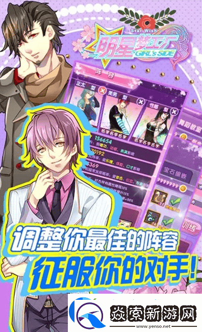 明星梦工厂对话攻略女性对话选择建议