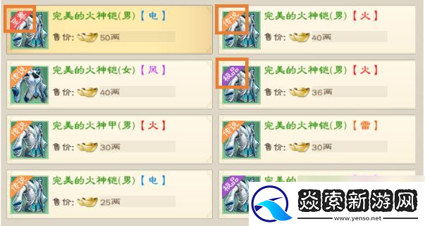 绿色征途装备锻造选择攻略