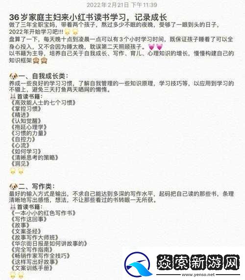 产后本庄优花**