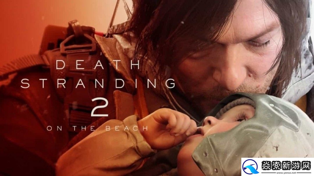 死亡搁浅2开发进入最终阶段
