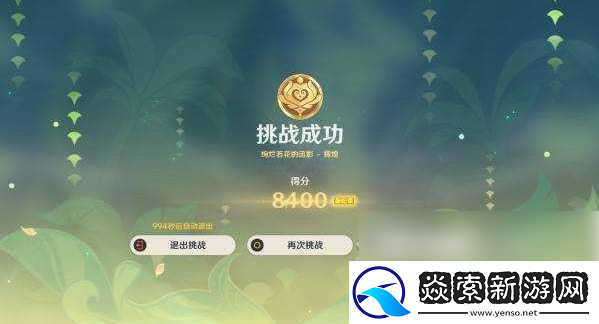 原神骑士的剑影第五天怎么打