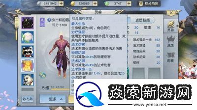镇魔曲手游中