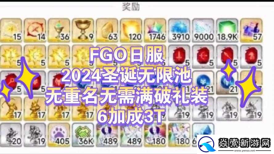 FGO圣诞节复刻活动详解