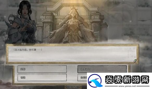 鬼谷八荒仙祠位置一览