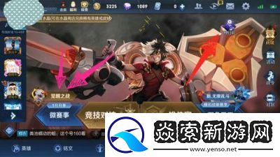 王者荣耀觉醒模式位置