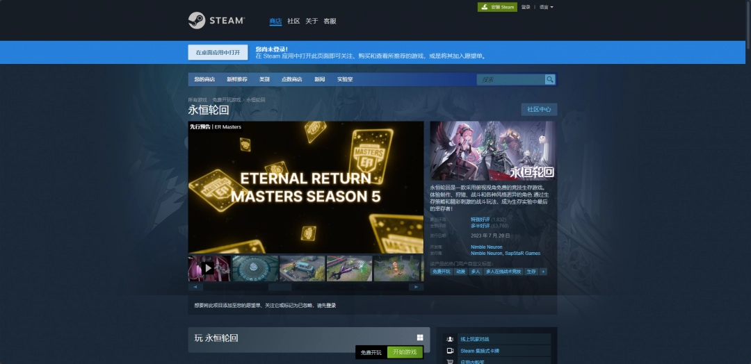 永恒轮回游戏游玩平台介绍