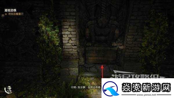 夺宝奇兵古老之圈凝视恐惧打开石棺